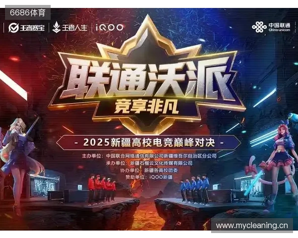 等你来！2025年新疆高校电竞巅峰对决报名通道开启—— 新疆联通倾力打造新疆校园电子竞技赛事